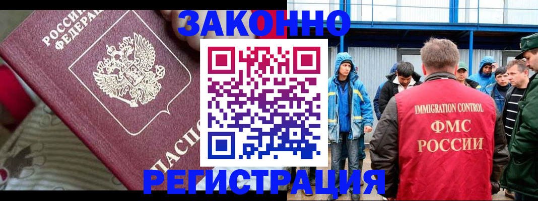 прописка законно в Фрязино
