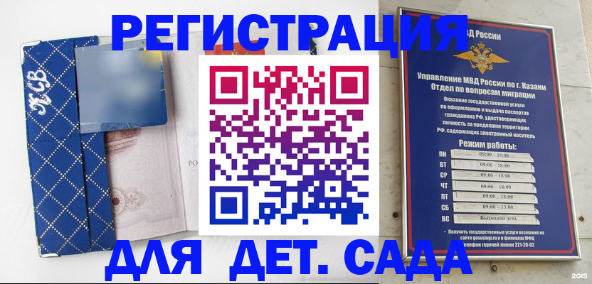 временная регистрация поиск в Фрязино