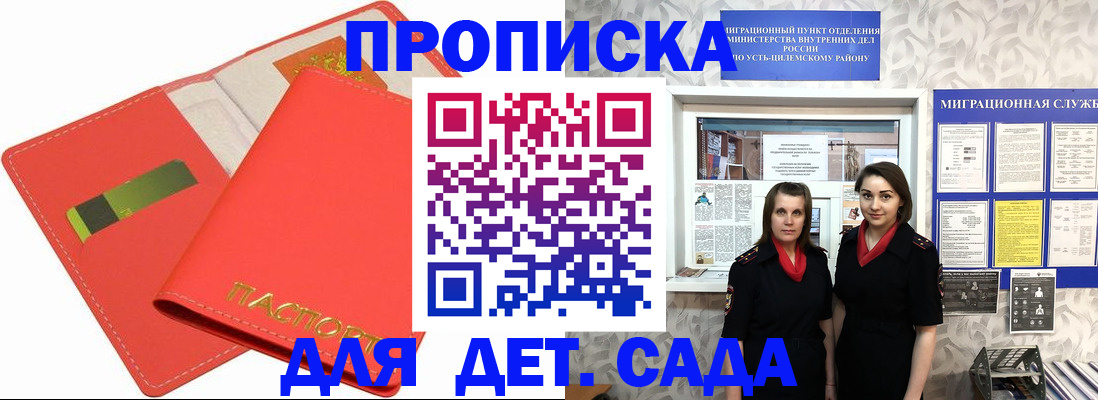 прописка поиск в Фрязино